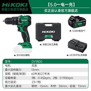 高壹工机DS18DG无刷电钻 HiKOKI手持式锂电手电钻