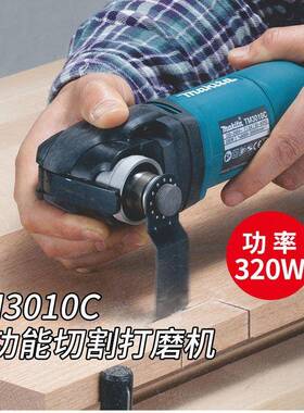 牧田TM3010CX8修边机木工电动开孔开槽电铲打磨切割