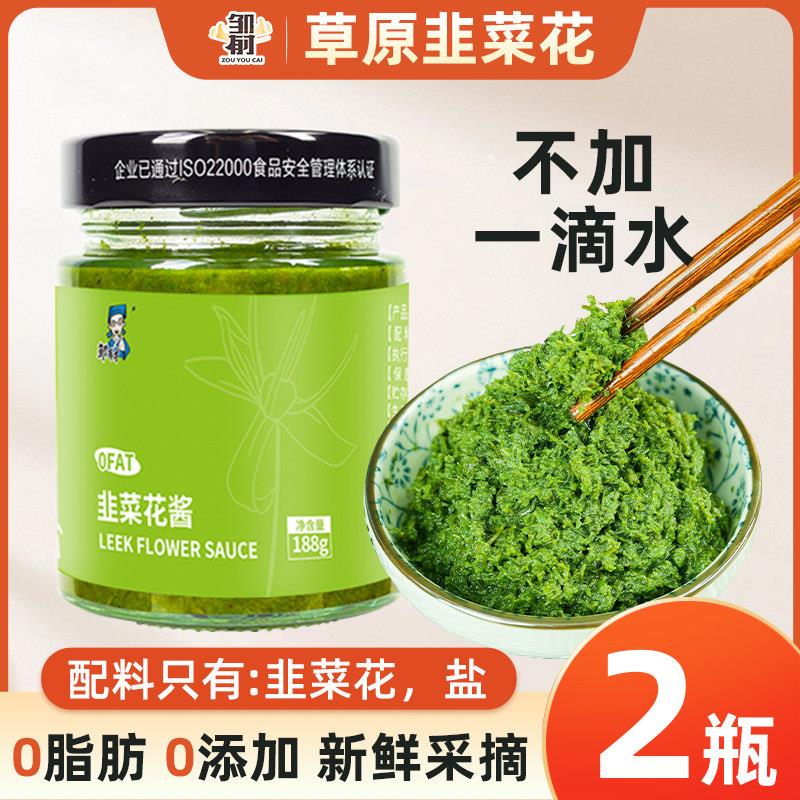 韭菜花新鲜内蒙韭菜花酱手工大颗粒草原腌菜咸菜野生内蒙古特产火