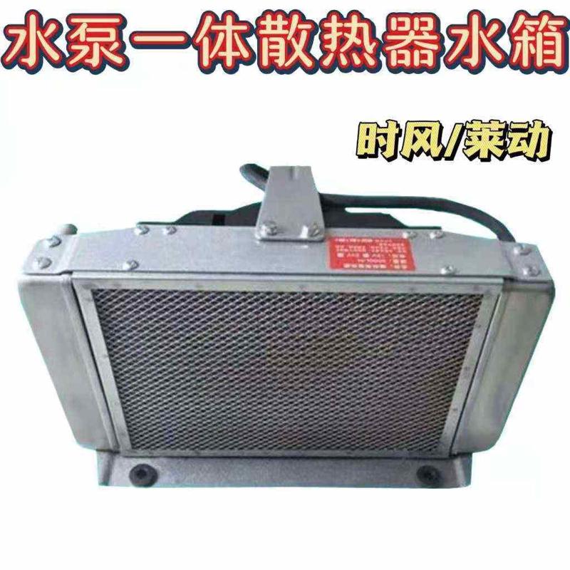 时风五征三四轮农用车散热器循环水温控带风扇电机改装柴油机水箱