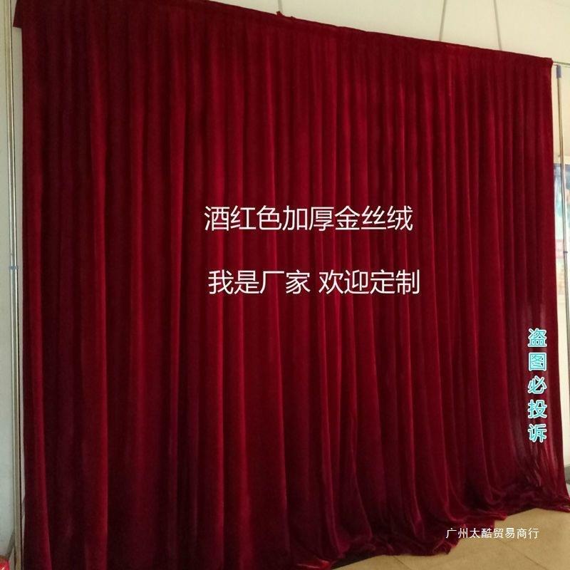 婚庆背景纱幔加厚金丝绒遮光布幔婚礼背景布拍照黑色绒布舞台幕布