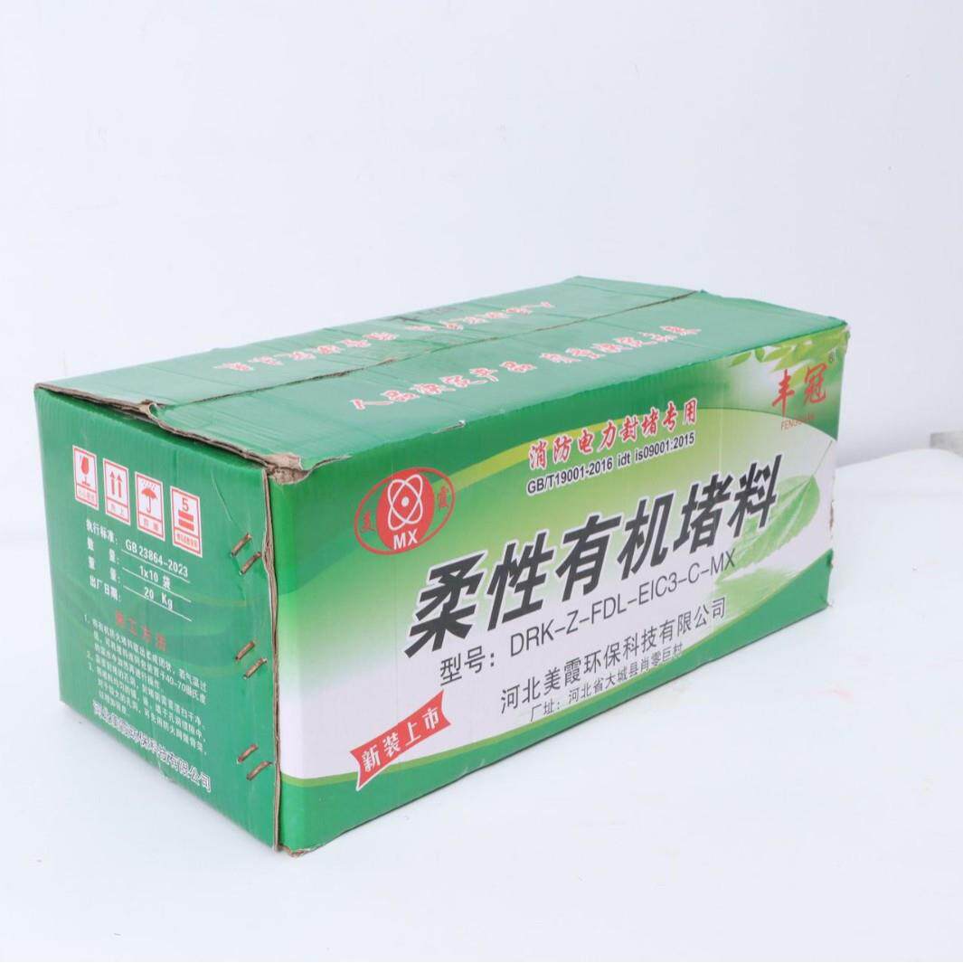 消防密力封柔性有机堵料BMM耐高温阻电火电缆架孔洞封桥堵防火泥