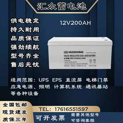 NTCCA恩科蓄电池 12V200AH直流屏 应急电源 电梯门禁 UPS电源主机