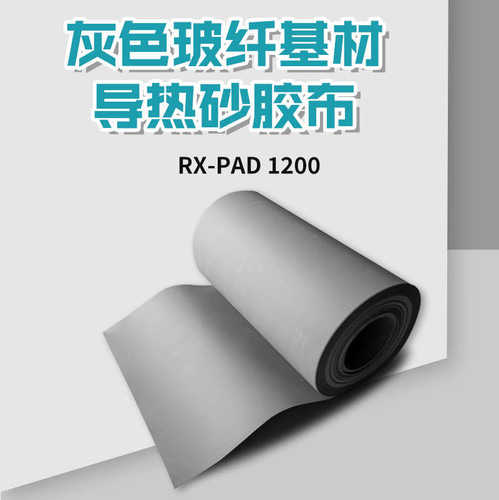 胶垫基材可sp400硅胶灰色纤片电源分切导热散热矽可背胶布绝缘玻