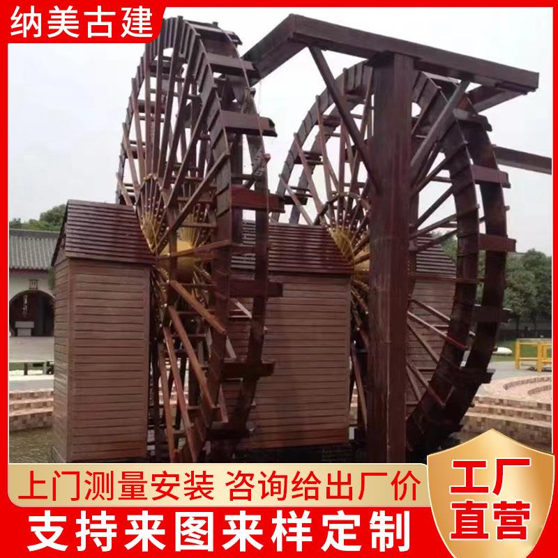 防腐水厂家户外景nm-0008观车大木型水车脚踏水电车带机实木风车