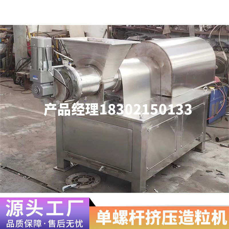 单螺杆挤压造粒机胡椒粉藕粉双螺杆挤压造粒机挤出机挤条机不锈钢,农机/农具/农膜,农产品加工设备,淘宝优惠券,粉丝福利购,淘宝优惠卷