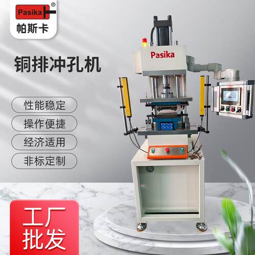 铜排冲孔机东莞厂家体积小的液压机铆压折弯软连接冲孔出力20吨