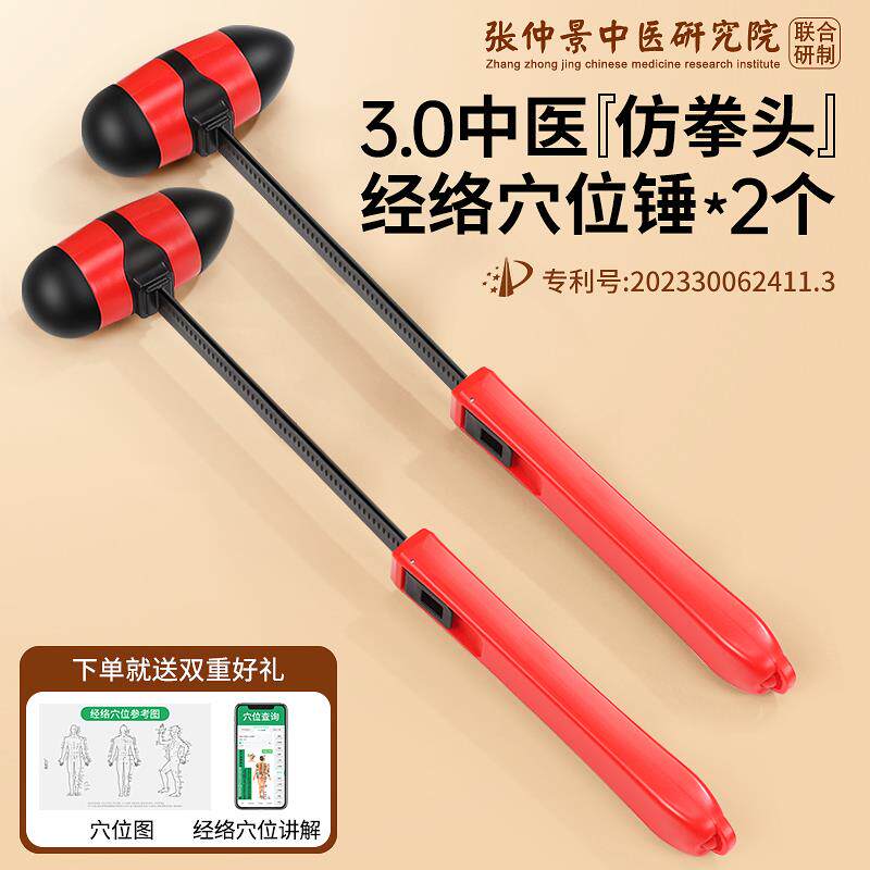 正品按摩槌敲打捶背棒经络肩颈椎拍打器养生中医保健八虚疏通神器