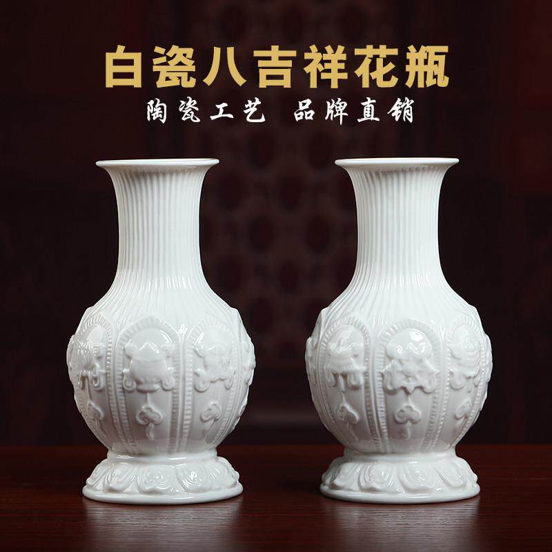 戴玉堂陶瓷密宗八吉祥花瓶佛前供奉插花观音佛像摆件佛具用品大全