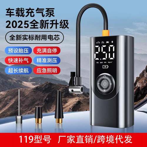 车载充气泵便携式轮胎打气泵车用无线电动打气筒冲气泵汽车加气泵