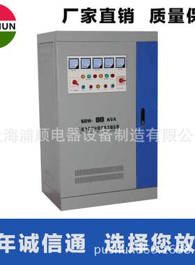 三相SBW-500KVA大功率补偿稳压器 500KW工业配套设备稳压电源