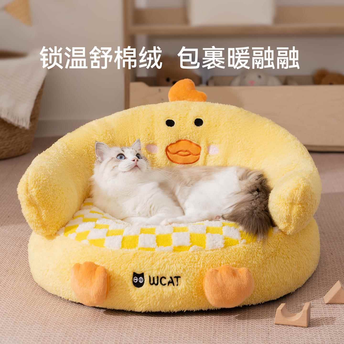 神经猫萌趣动物抱抱圆窝黄色小鸡大空间加高护颈猫窝猫床冬宠物窝