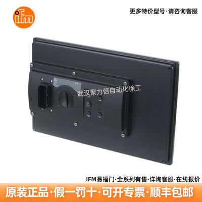 易福门IFM CR1102 用于控制移动车辆和工程机械系统可编程图象显