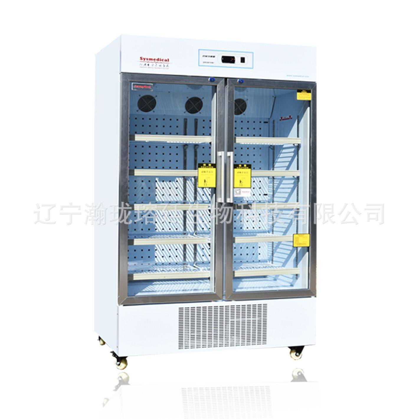 REFRIGERATOR工厂供应实验室用物品保存柜2-8摄氏度冷藏箱存放柜