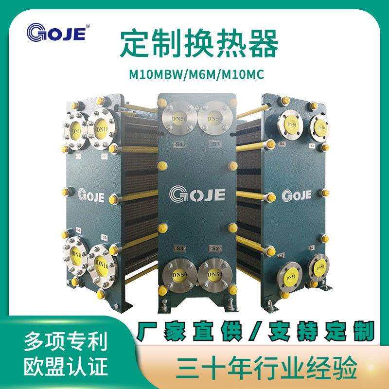 厂家直销板式换热器 效率高换热机组不锈钢热交换器换热快
