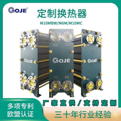 厂家直销板式换热器效率高换热机组不锈钢热交换器换热快