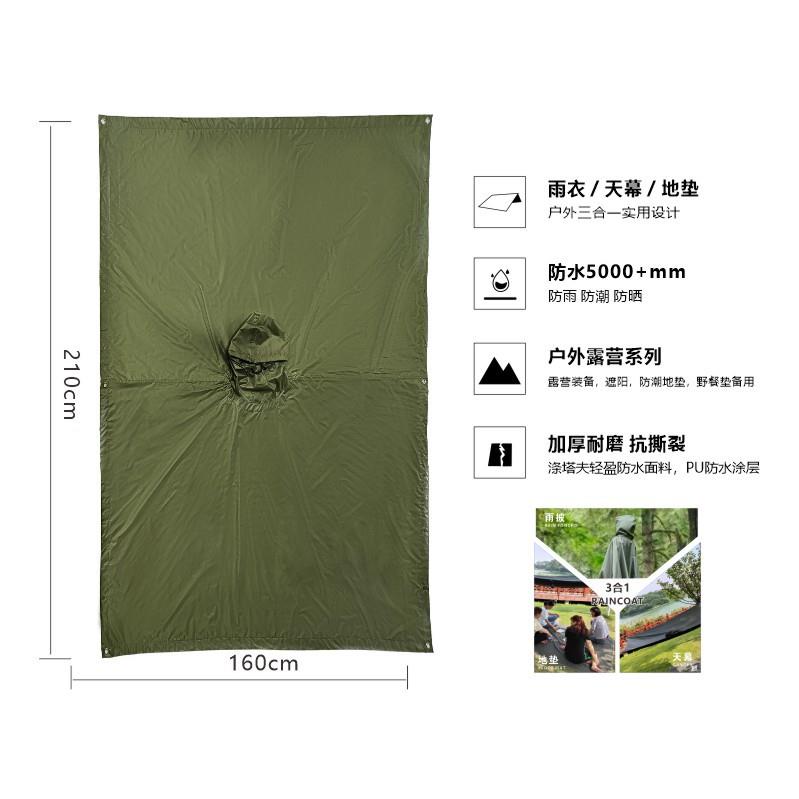 353多功GJJ能天雨衣幕地垫1斗篷三合一户外轻量化男便携雨披骑行