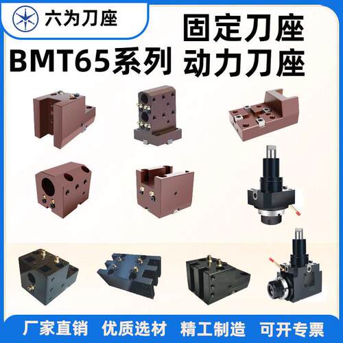 65系列固定刀座动力刀座刀座端面外径镗孔双外径双镗孔0度90度