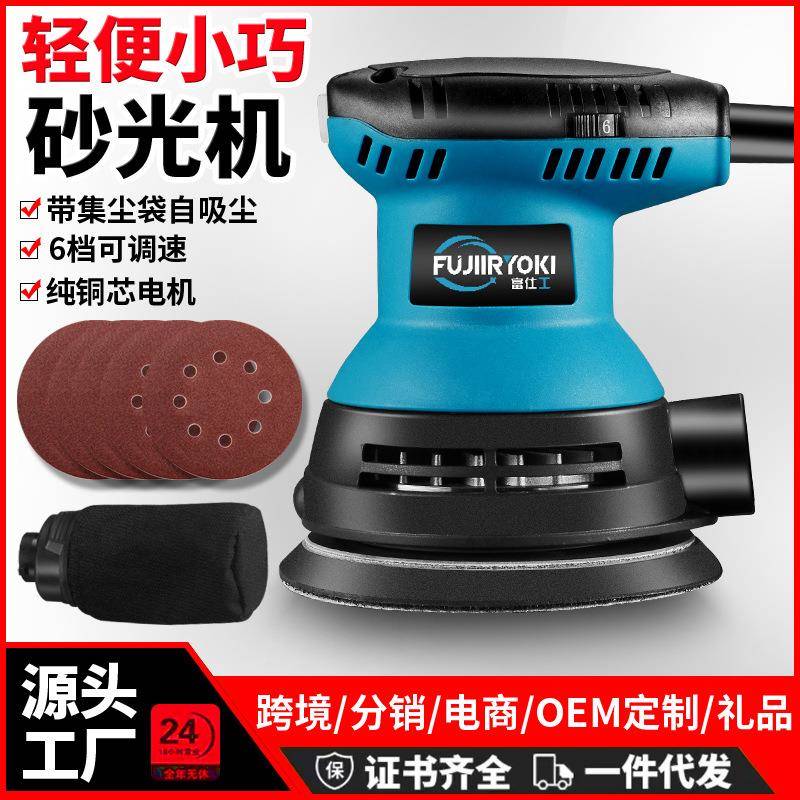砂光机小型电动腻子墙壁平板家具打磨机木工沙纸抛光砂纸机