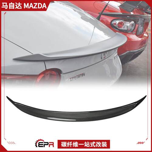 适用Miata马自达MX5 ND RC改装件 碳纤维尾翼 定风小压翼无损安装