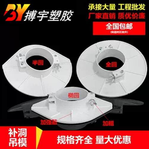 PVC排水管封堵模具 专用镀锌管补洞神器 建筑吊洞补漏套件