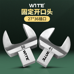 36mm可換t頭扭力扳手重型開口頭插件大扭矩力矩固定頭 WITE唯特27