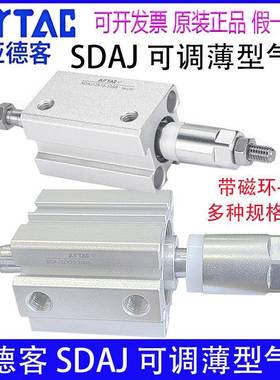亚德客SDAJ12X20/16/32/80X25/63X40X50X75X100-30SB可调行程气缸