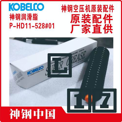 S-EB34-579 神钢 风扇  呼和浩特 ALE100WV-SX KOBELCO空压机