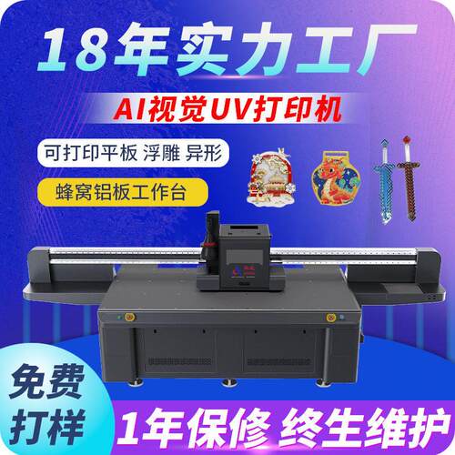 点盛视觉UV打印机白墨烫画热转印打印机柯式t恤衣服数码印花机