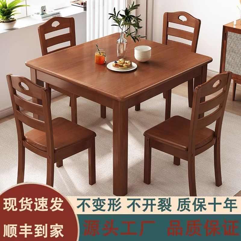 全木餐桌中式小户型餐桌椅客厅组合简约正方形饭桌桌子家用方桌