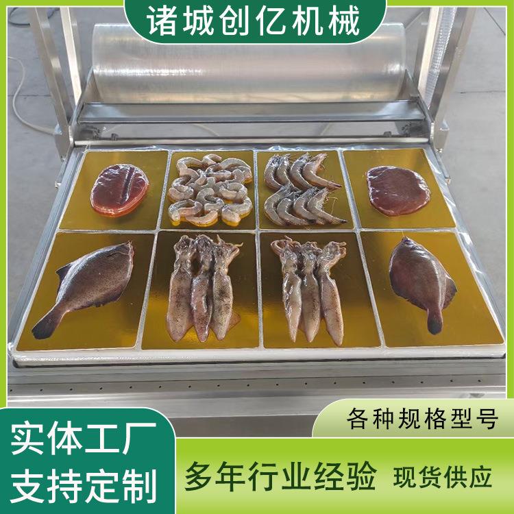 羊肉真空包装机 鲜牛排贴体包装机 生鱼片真空包装设备