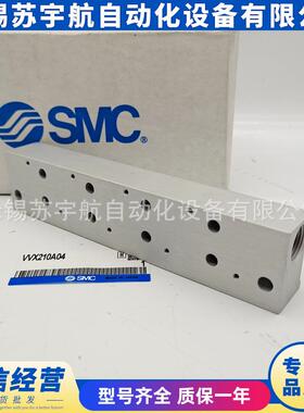 电磁阀集装底板VVX210A06 A02 A0 A04 A05 A07 A08 A09 A10