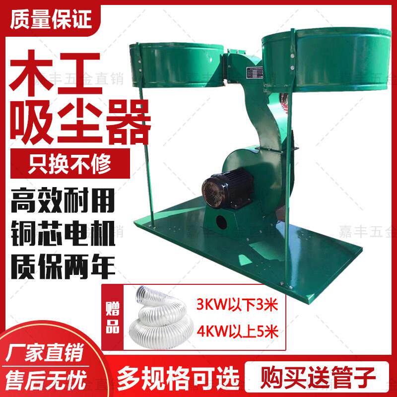 木工吸尘器集尘器工业用布袋吸粉尘木工机械推台锯无尘雕刻机吹尘