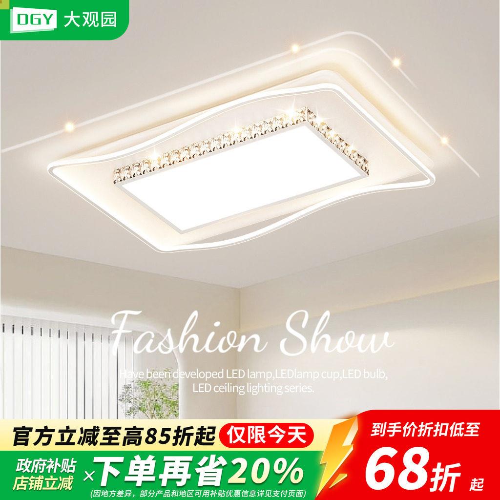 客厅灯吸顶灯现代简约水晶客厅主灯极简全屋套餐饭厅卧室灯440U