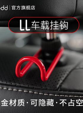 bbdd 创意合金车载挂钩 YY隐形座椅背车用挂钩 收纳车用内饰