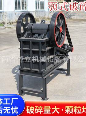 颚式破碎机 鹅卵设石岗岩混凝土粉碎机备 建小FHK型移动式花碎筑