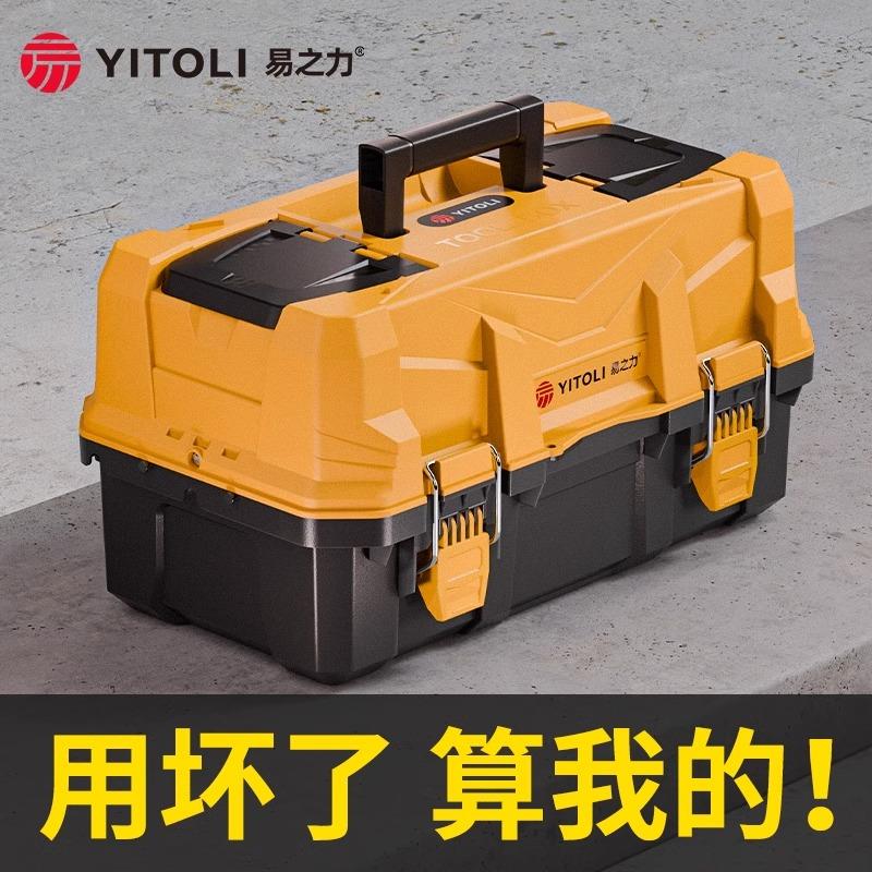 易之力S2工具箱三层折叠五金工具收纳大容量超大家用工业级多功能