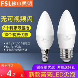 佛山照明led灯泡e27e14大小螺口吊灯光源家用超亮节能尖泡蜡烛泡