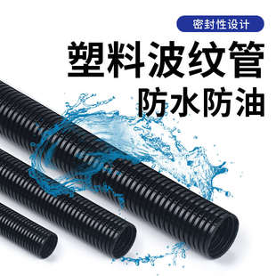 PP波纹管黑色汽车线束穿线软管塑料波纹管电线保护套管可开口