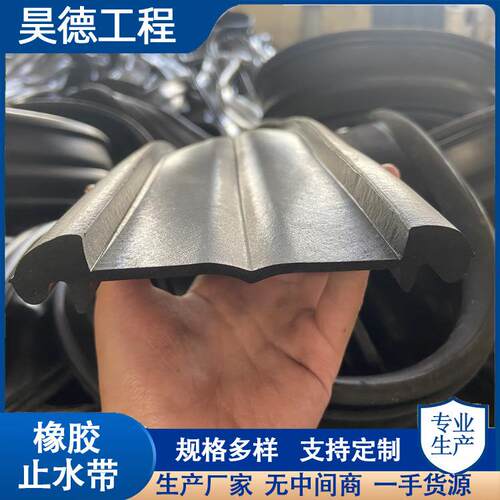 伸缩缝止水带隧道中埋式钢板腻子止水带背贴止水带橡胶止水带