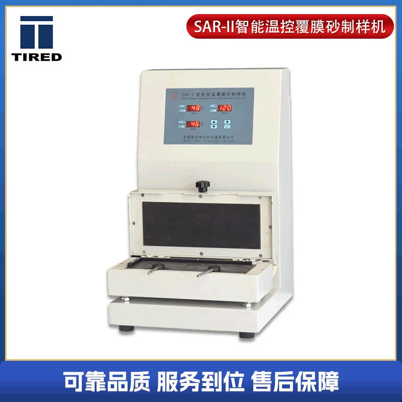 厂家供应型砂仪器SAR-II智能温控覆膜砂制样机铸造仪器