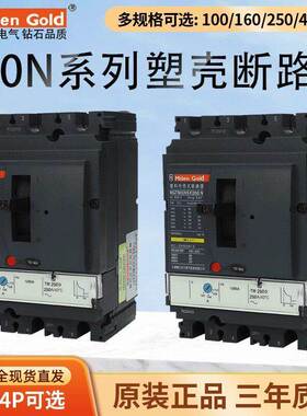 梅兰日兰NSX250N型塑壳断路器NGTM3(NS)3P250A塑壳空气开关断路器
