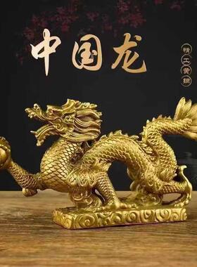 纯铜龙摆件铜龙招财纯铜青龙汉龙工艺品生肖龙金龙摆件客厅装饰品