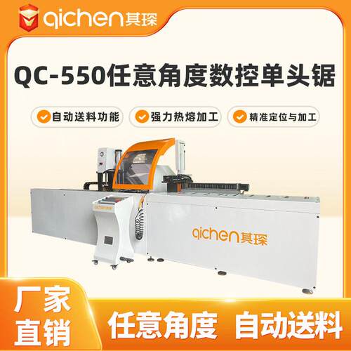 源头厂家550切铝机铝型材非金属材料自动送料任意角度数控头锯