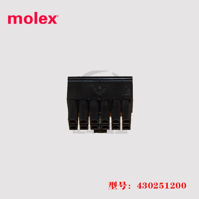 Molex 43025-1200 胶壳 430251200 插头 12p 3.0mm 连接器 正品