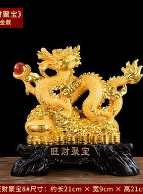 高档十生二肖装招财龙摆件本年吉命祥物客厅酒柜玄关饰工艺品开业