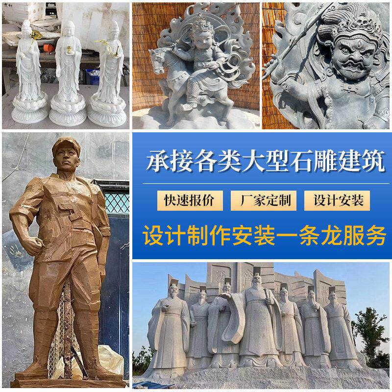 曲阳厂家人物雕塑 英雄人物石雕历史文化名人大型花岗岩人物雕塑