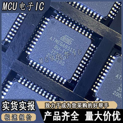 全新原装 ATMEGA8515L ATMEGA8515L-8AU QFP MCU控制器芯片IC