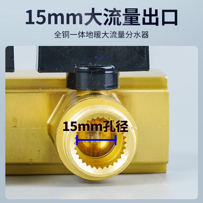 地暖分水器 家用大流量阀门配件全套全铜四路5地热黄铜水地暖管集