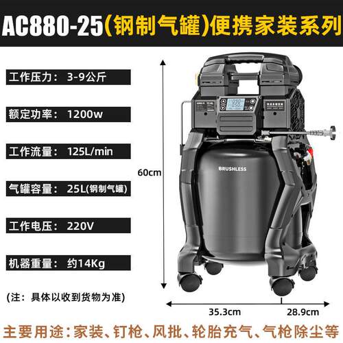 变频空压机便携气泵AC880-25LAC998-25AC880-15LAC998-15